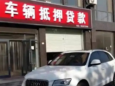 和林格尔不押车贷款办理条件是什么？